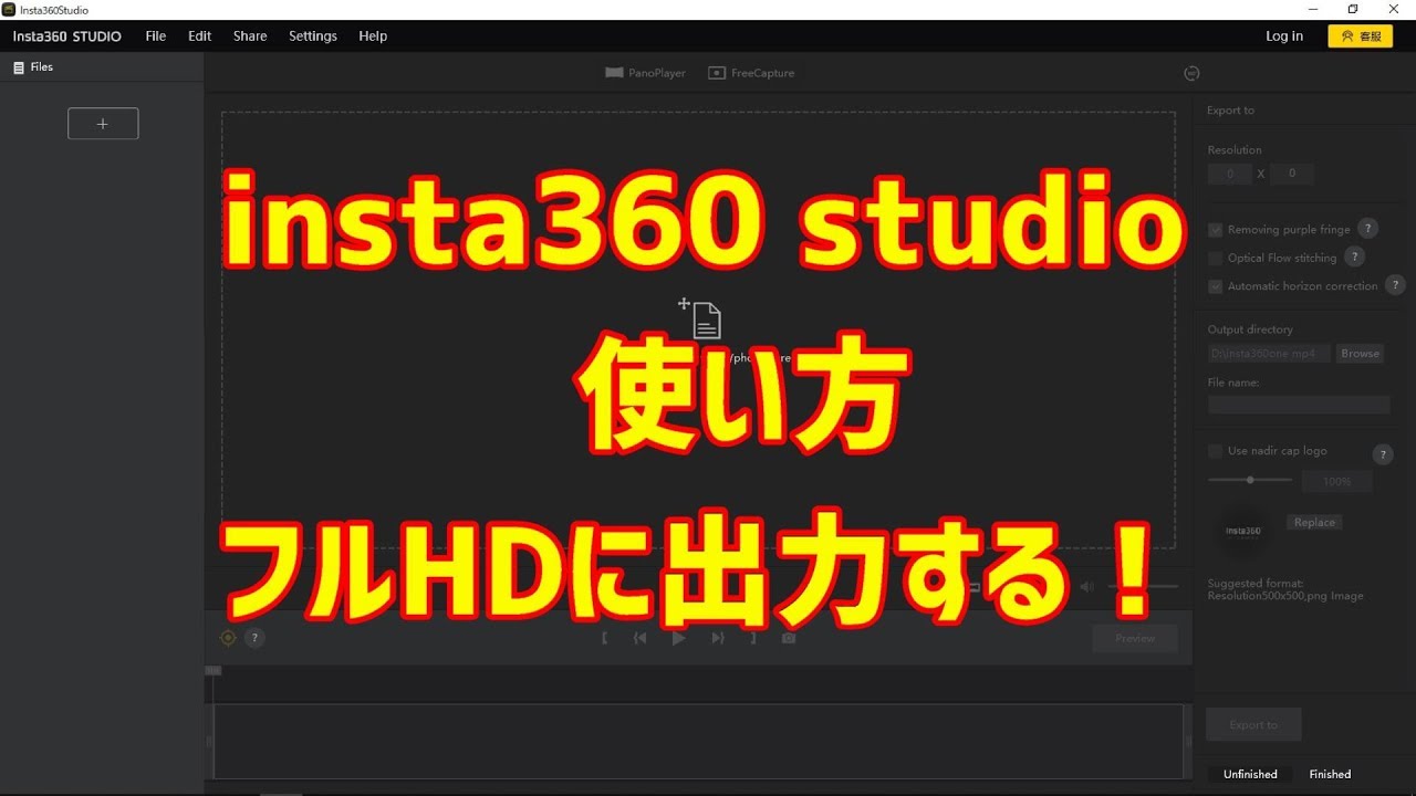 insta360 studio